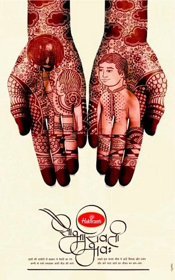 Karva Chauth Mehndi