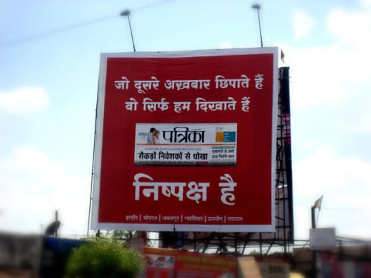 Nishpaksh