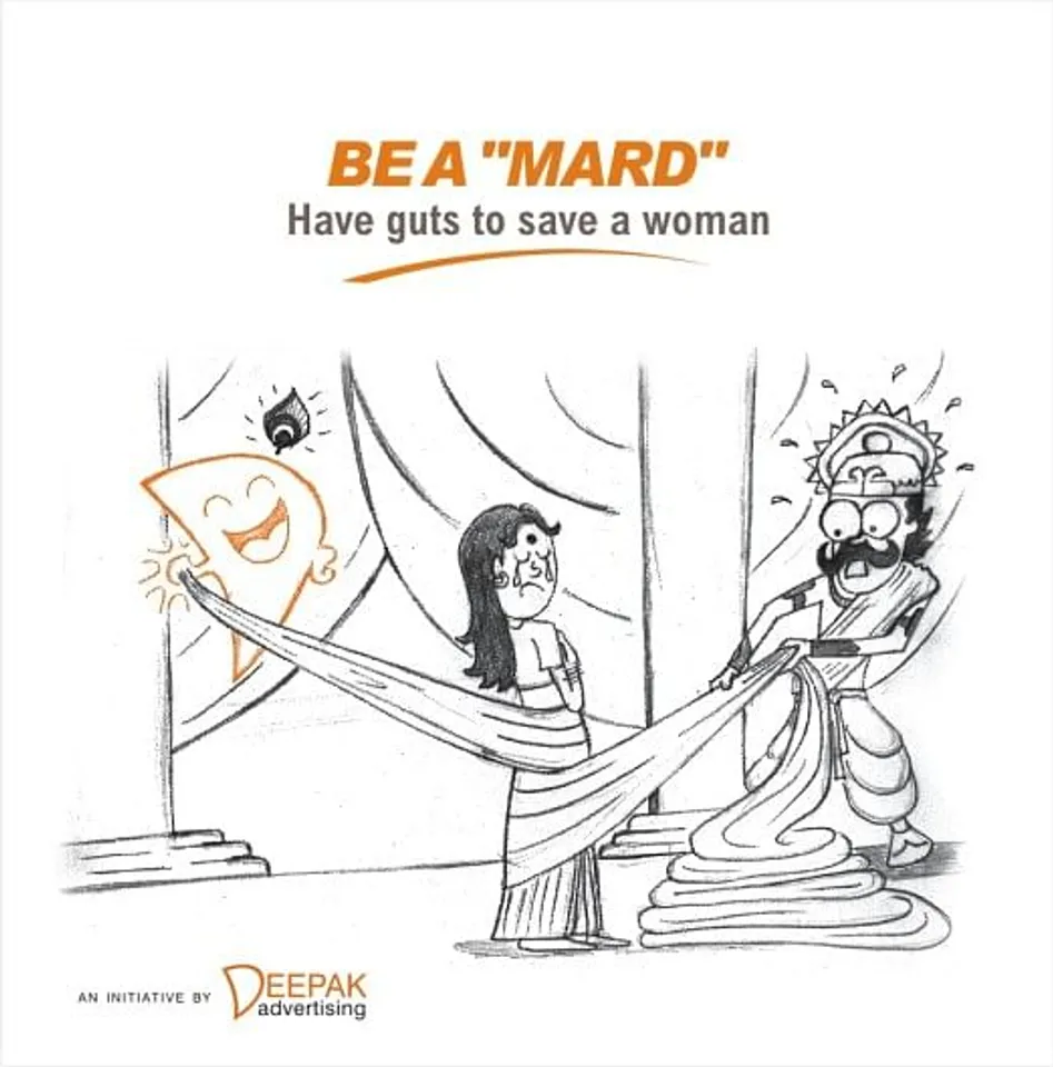 Be A Mard 