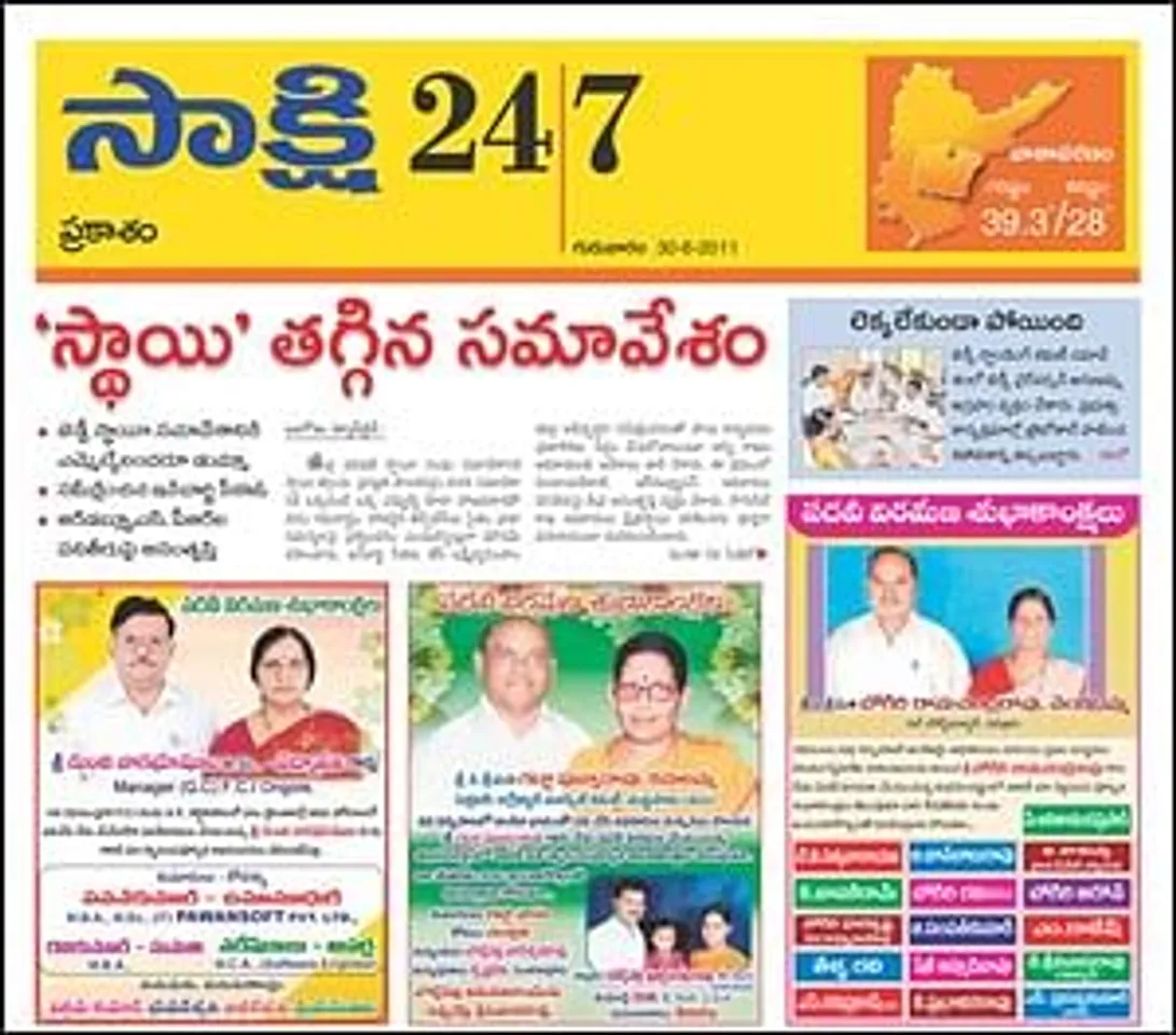 Retirement sells in Andhra Pradesh