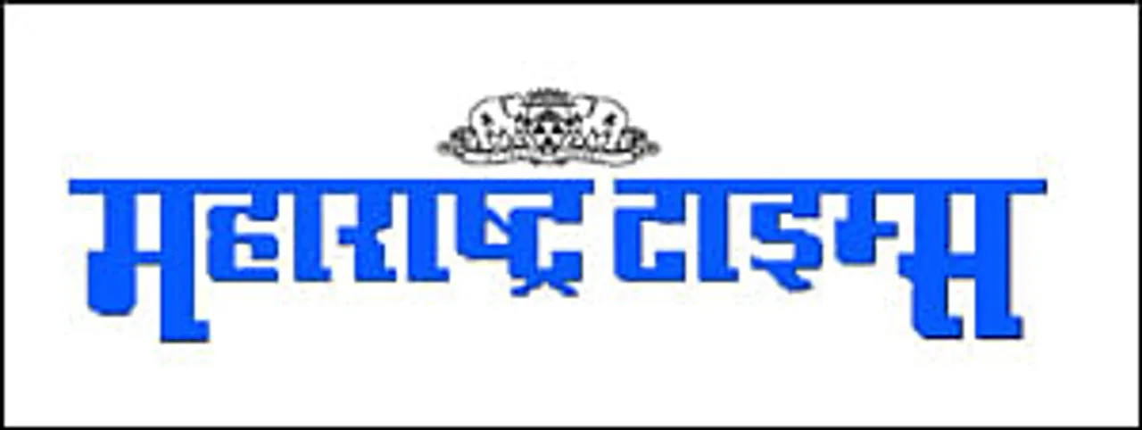 Maharashtra Times to launch Pune edition