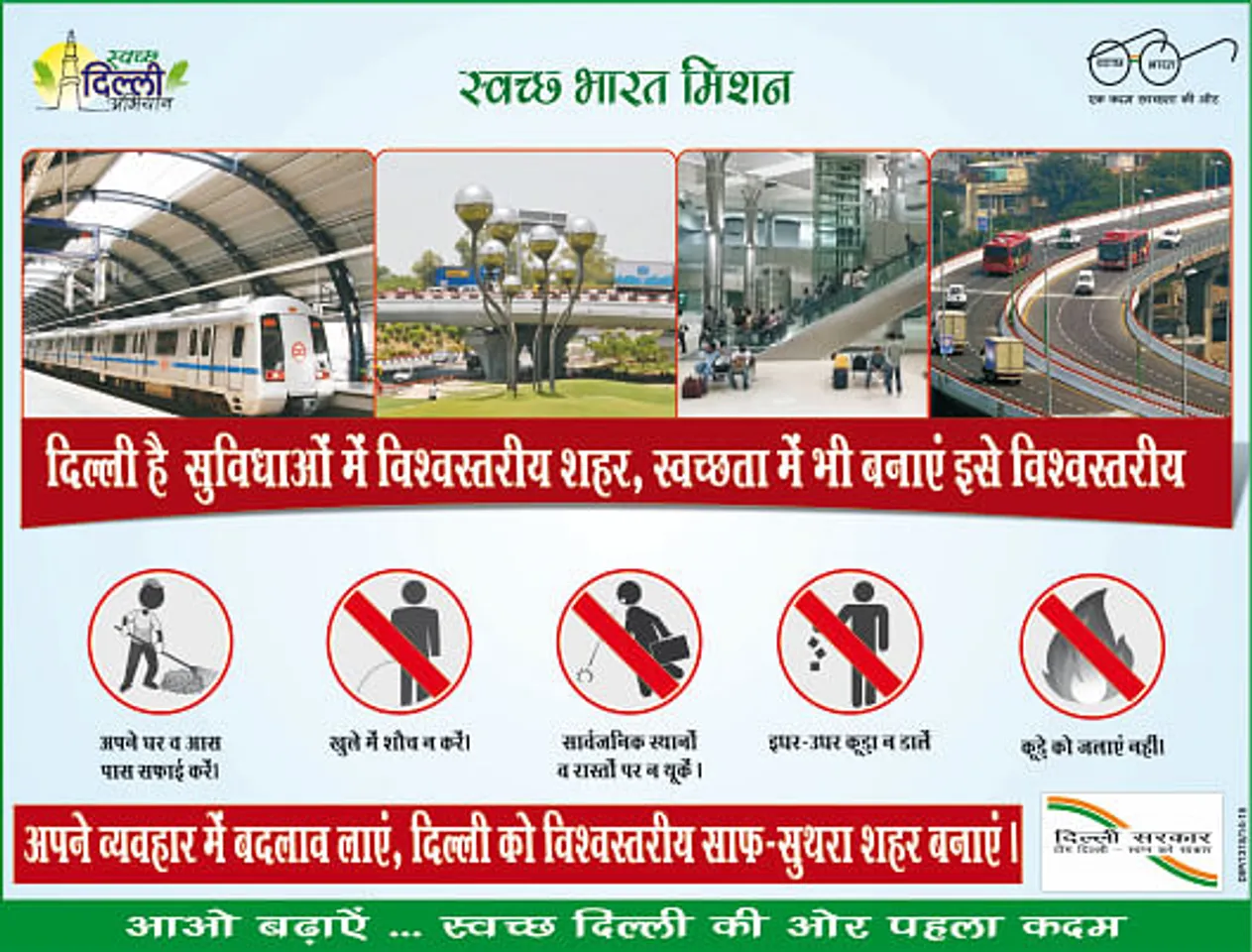 SWACHCH BHARAT