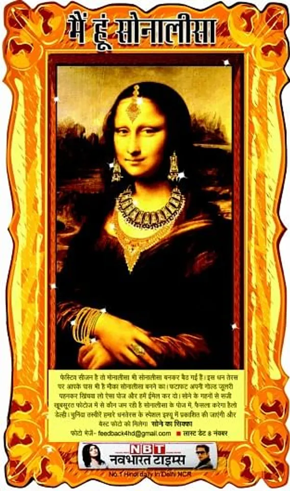 Sonalisa