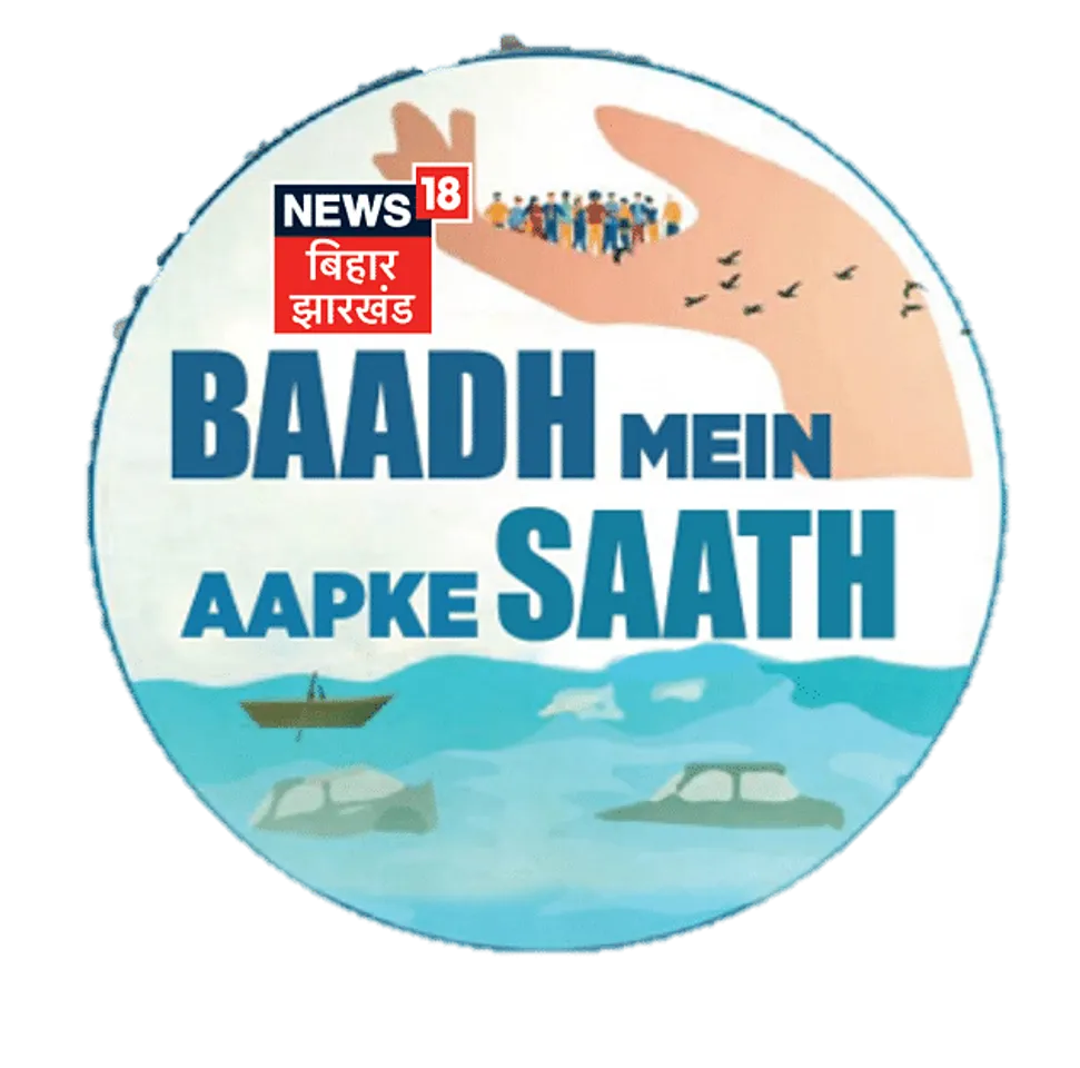 News18 announces a special campaign for flood relief- ‘Baadh Mein Aapke Saath’