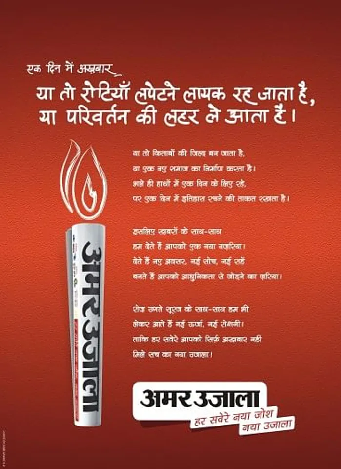 Ek Din Mein Akhbaar..- Torch