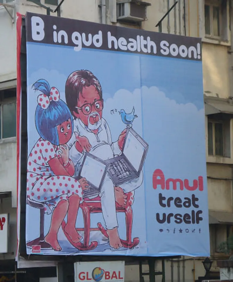 Amul treat urself