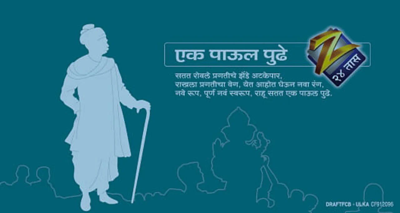 Bal Gangadhar Tilak