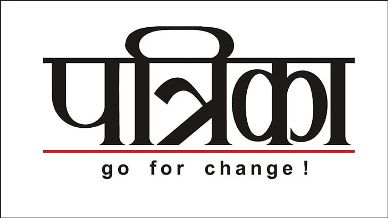 Patrika Group launches Coimbatore edition