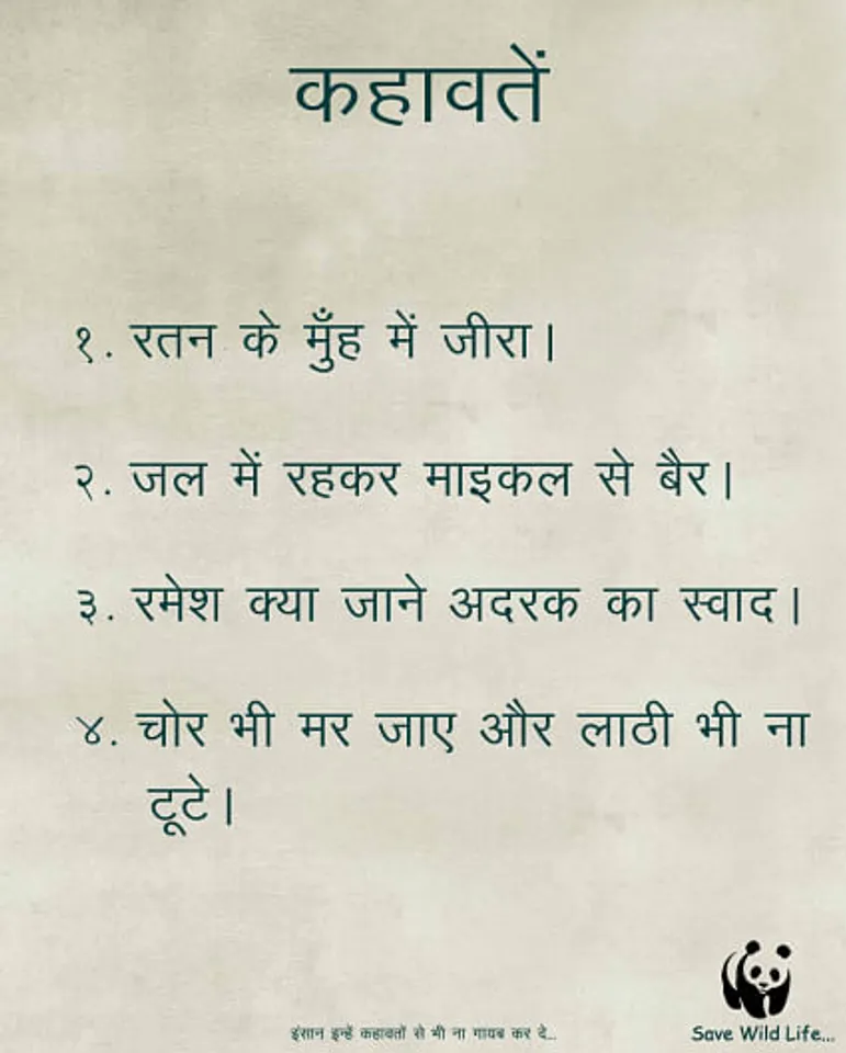 Save Wild Life