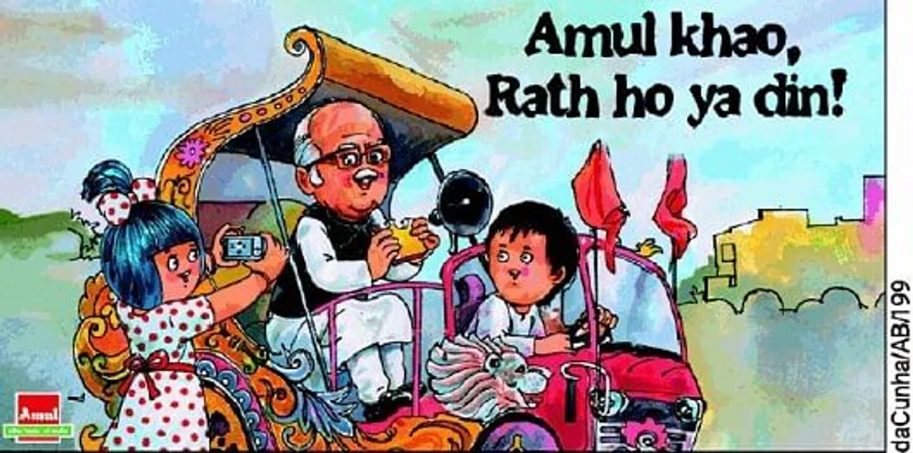 Amul khao rath ho ya din