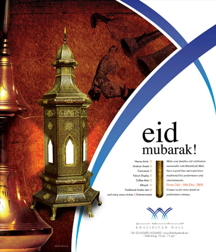 EID MUBARAK!