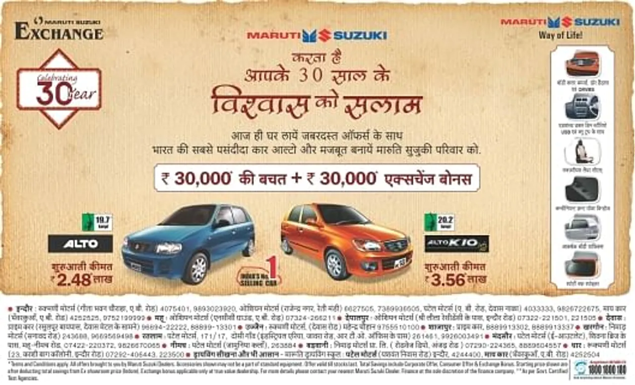 Vishwas ko salam