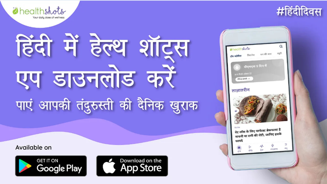Health Shots App, your daily dose of health & wellness, now also available in Hindi