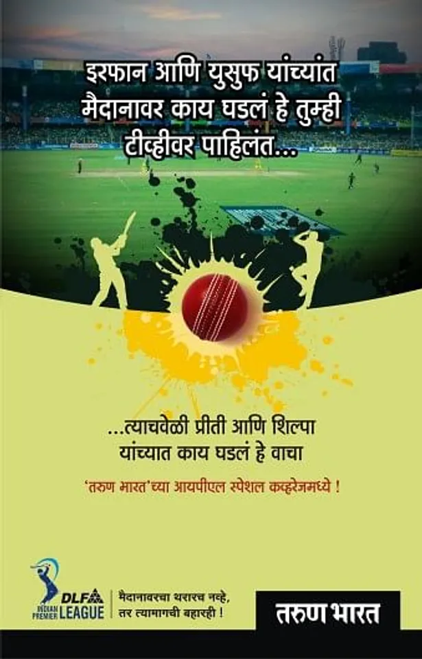 IPL 2009
