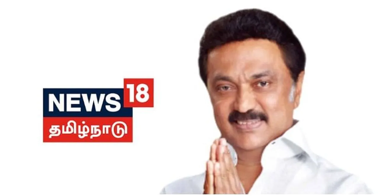 News18 Tamil Nadu to air MK Stalin’s first interview as Chief Minister