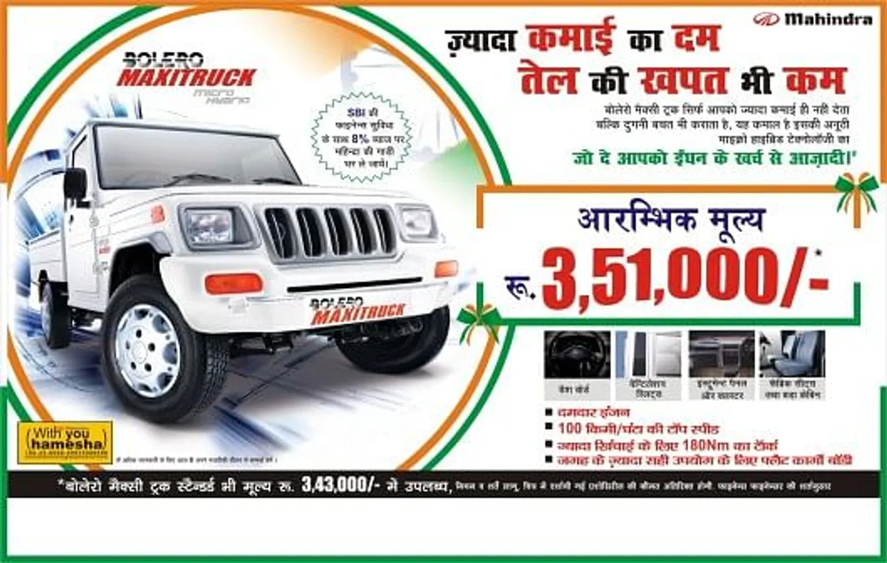 Power to save your Income