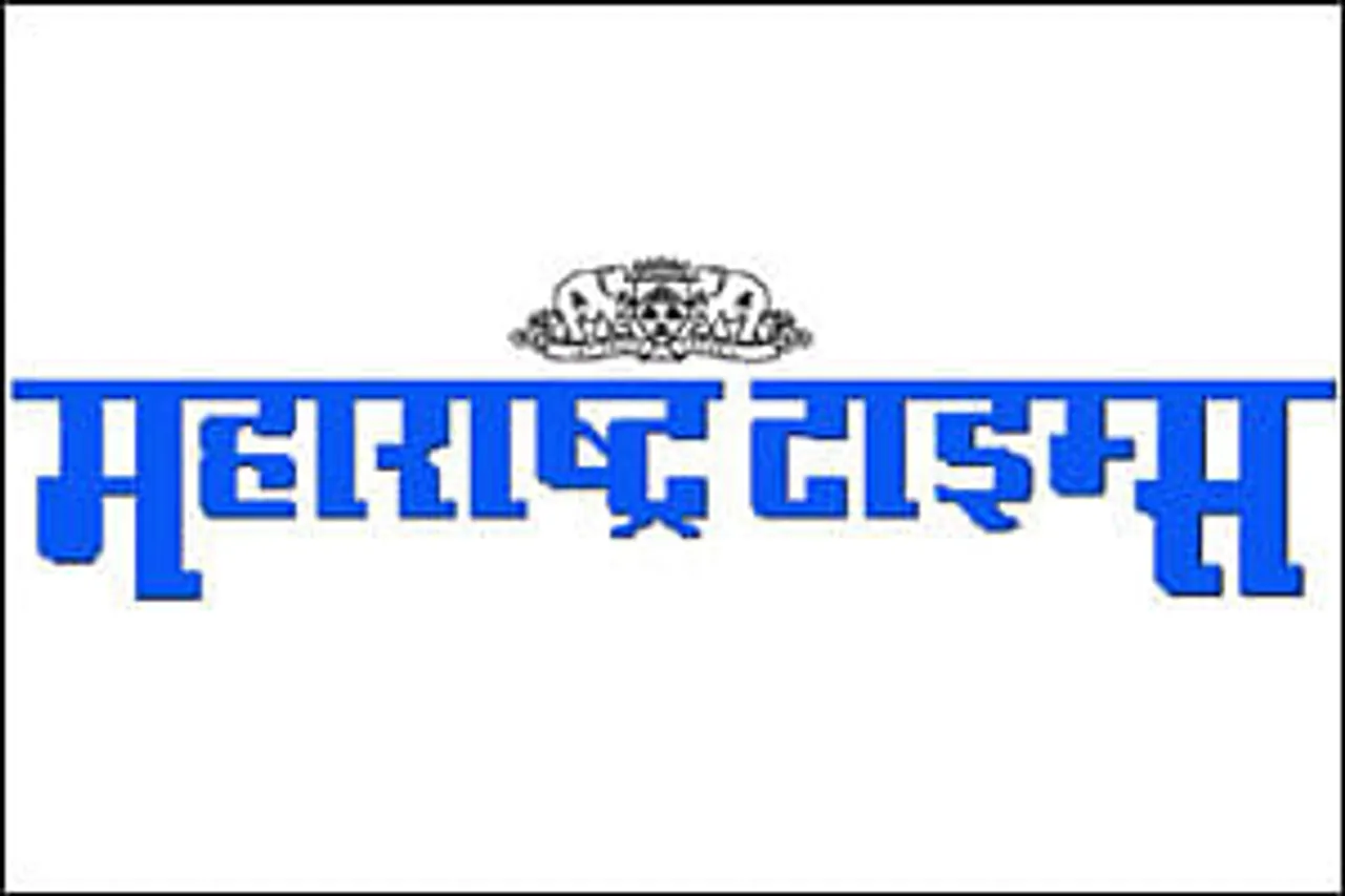 Maharashtra Times launches its eighth edition from Ahmednagar