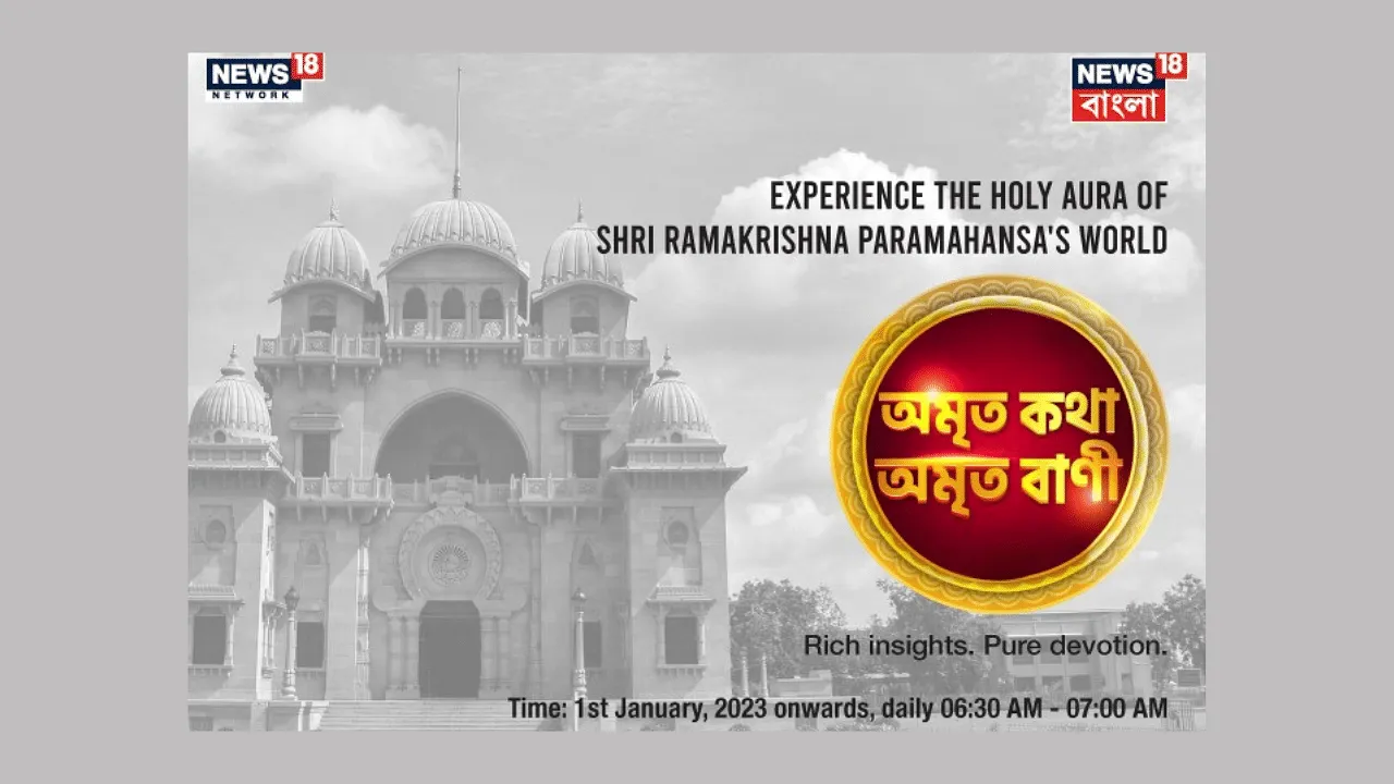 News18 Bangla launches devotional morning show ‘Amrita Katha Amrita Vani’ 