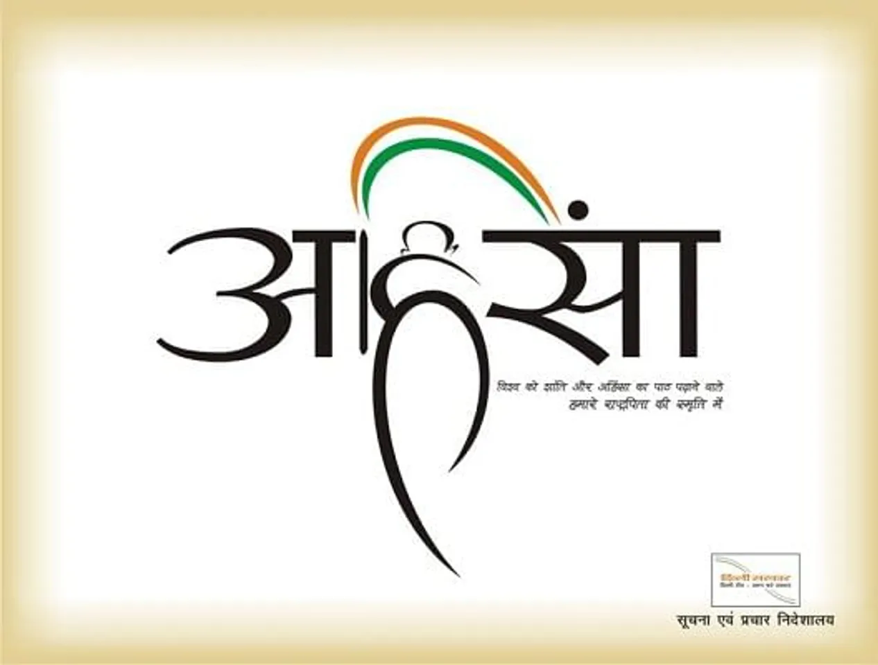 Ahimsa