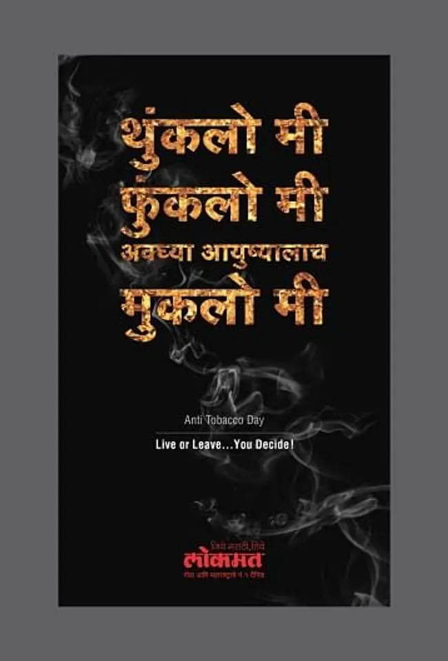 No tobacco Day