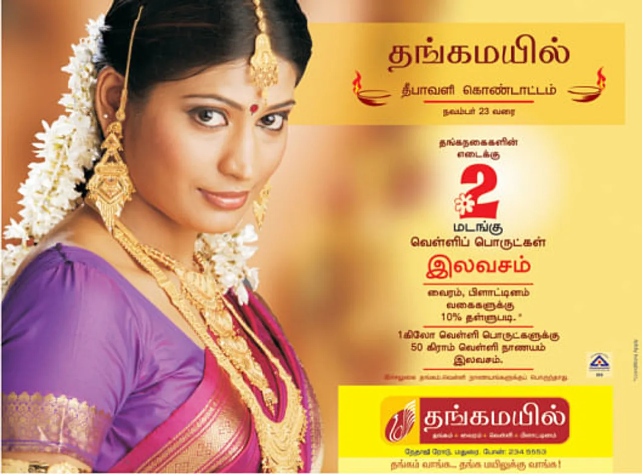 DIWALI OFFER