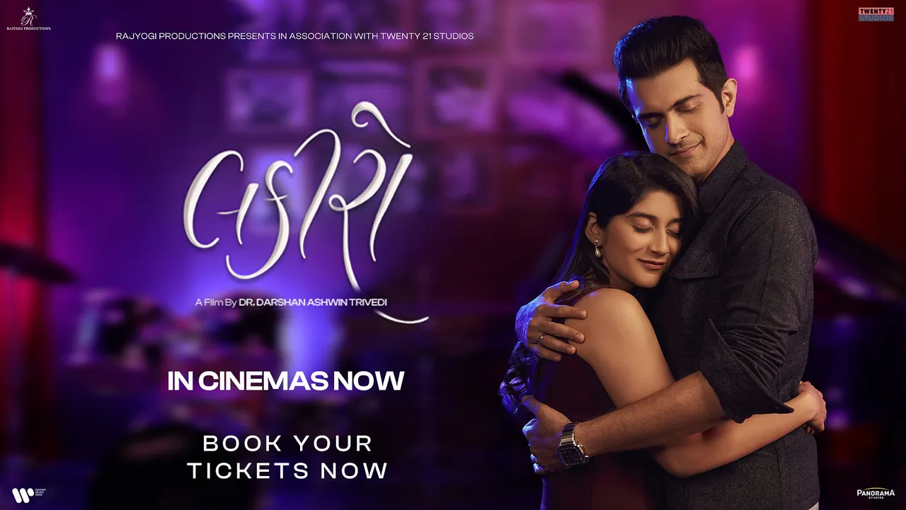 'Lakiro' to be the First Gujarati Film to Launch NFTs