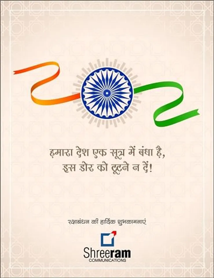 Rakshabandhan
