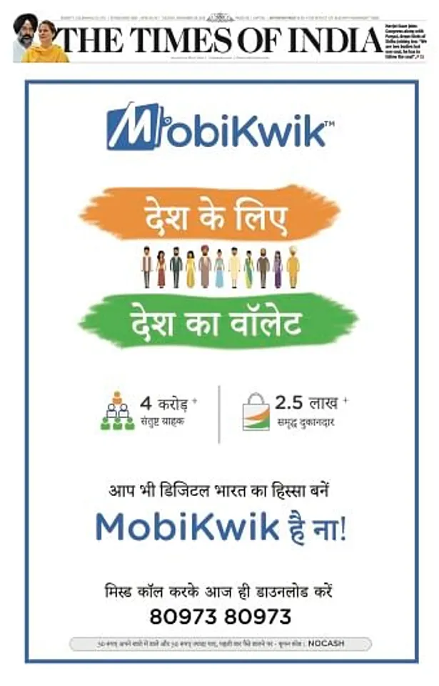 Mobikwik Lite App