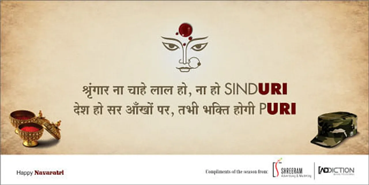 Happy Navratri