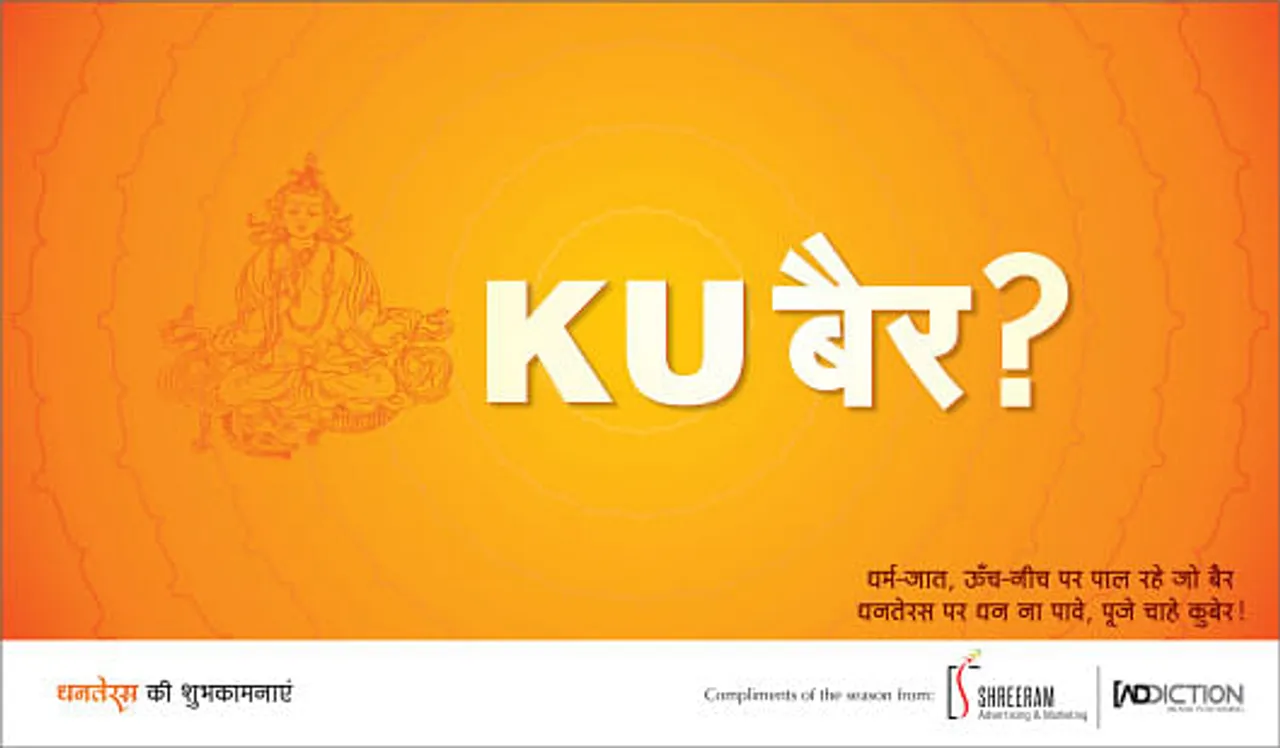 Happy Dhanteras, Dhanteras, Festive, Festival, diwali, kuber, god, Diwali, Kuber, God, money, Money, India