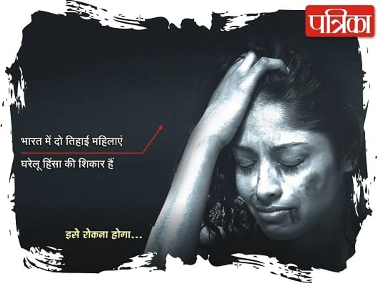 violence against women