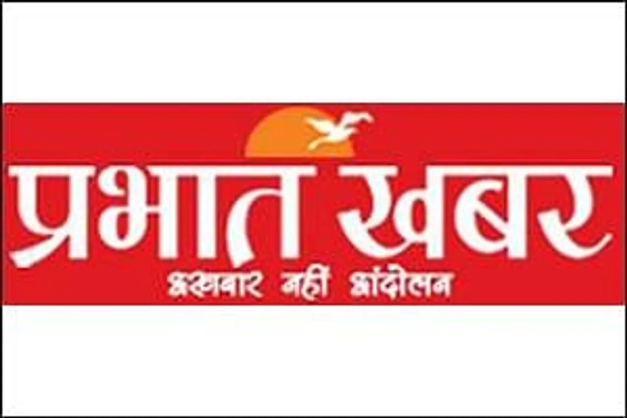 Prabhat Khabar to launch Bhagalpur edition