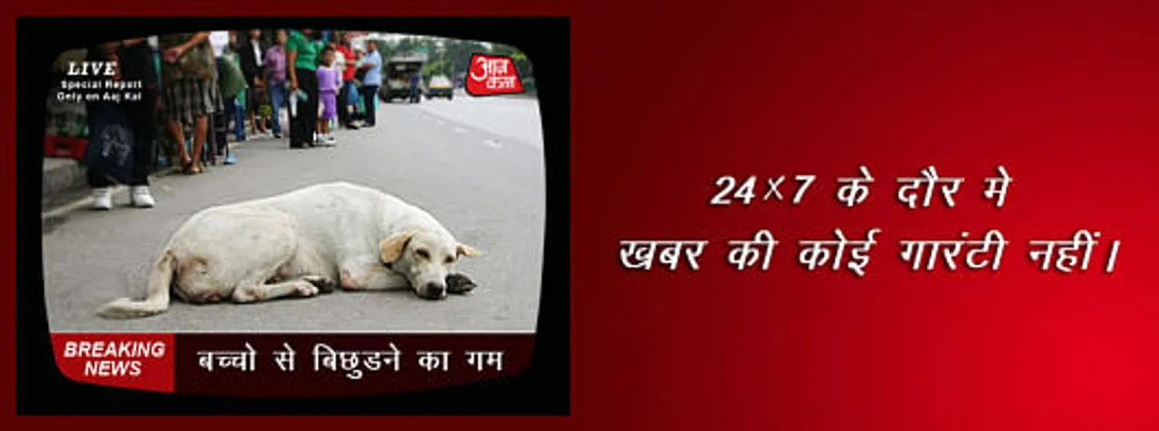 24x7 News