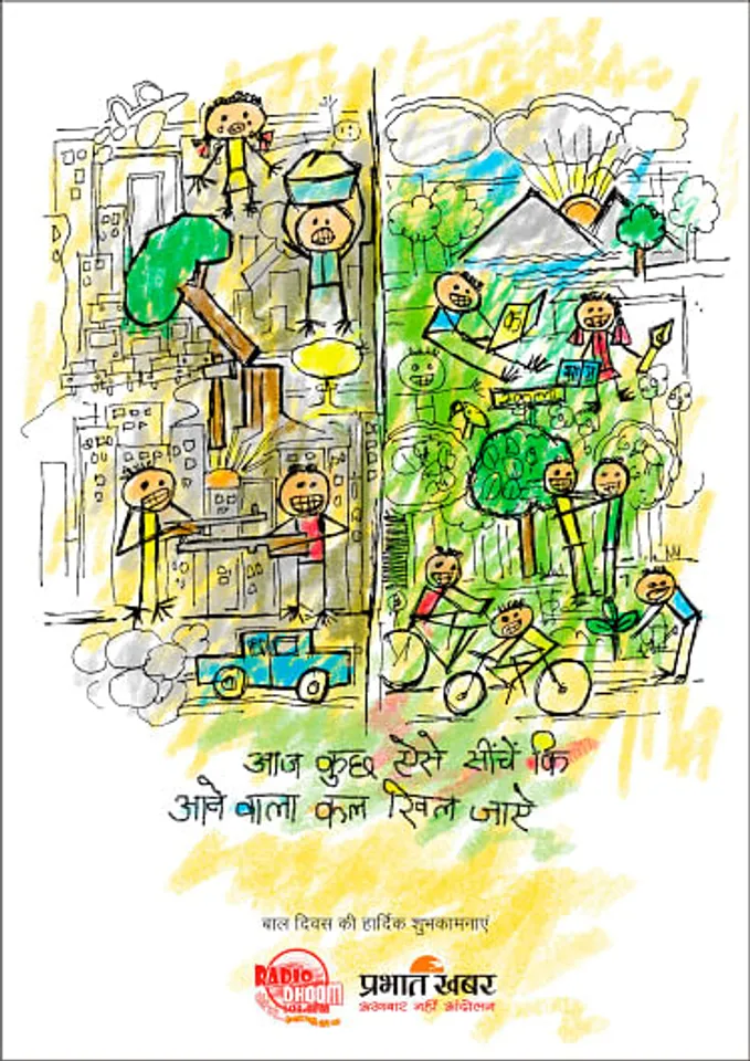 Children's Day AD
