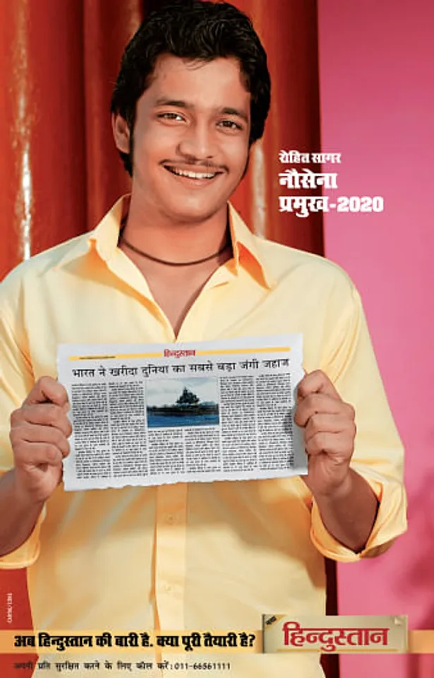 Rohit Sagar