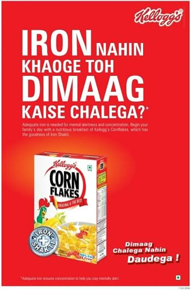Dimag chaela nahi daudega!