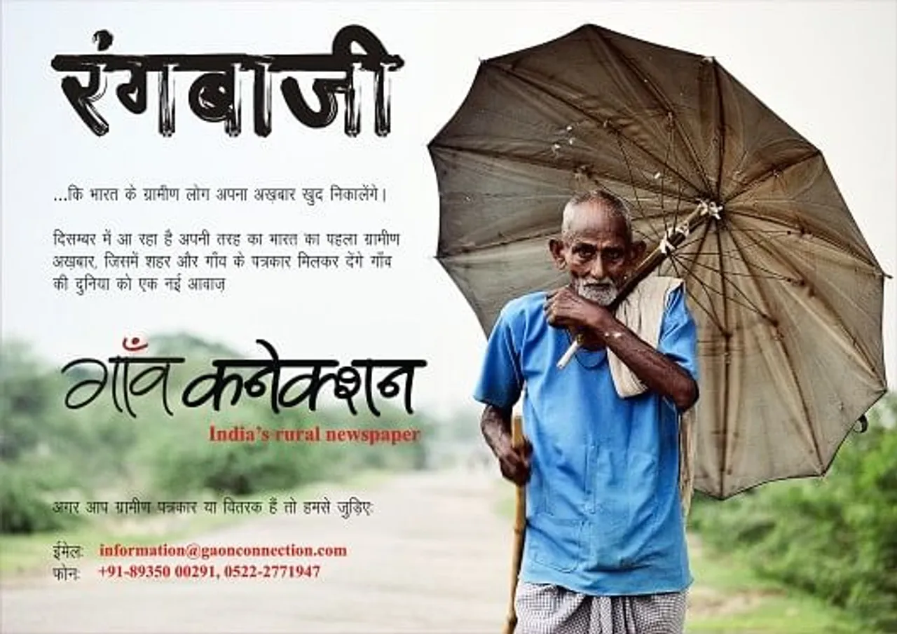Rangbaazi