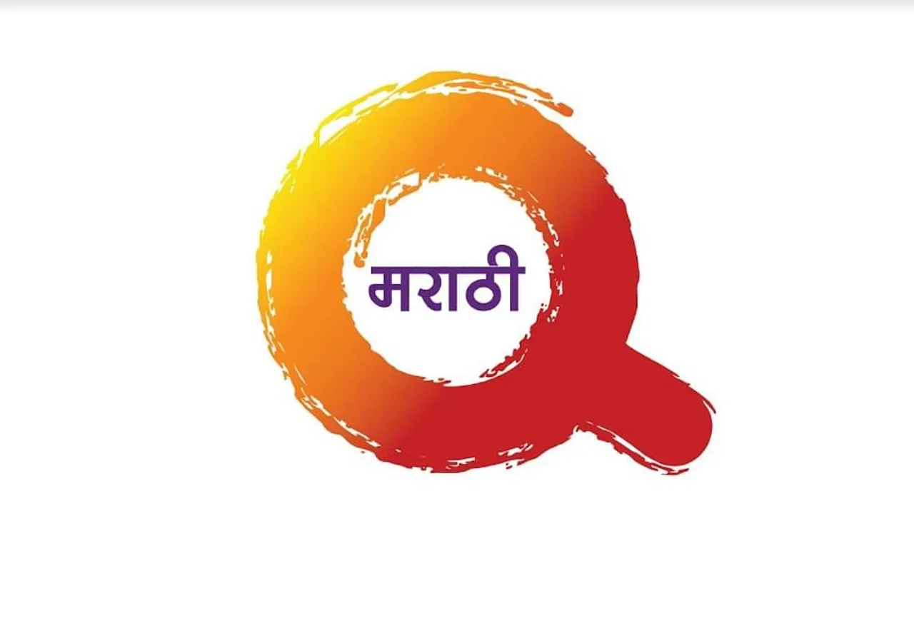 QYOU Media forays into the regional market with the launch of Q Marathi
