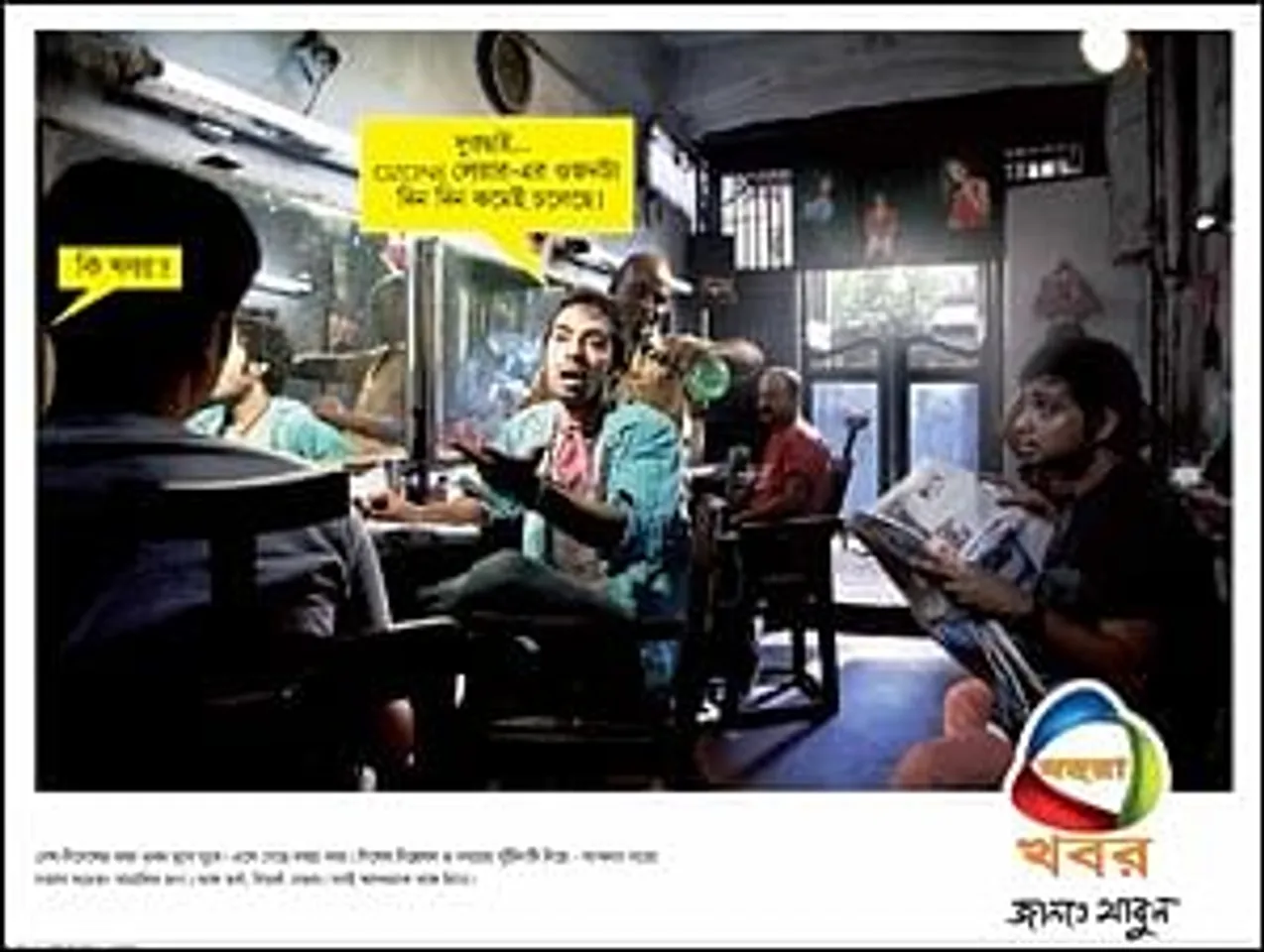 Mahuaa Media rolls out Mahuaa Khobor in West Bengal
