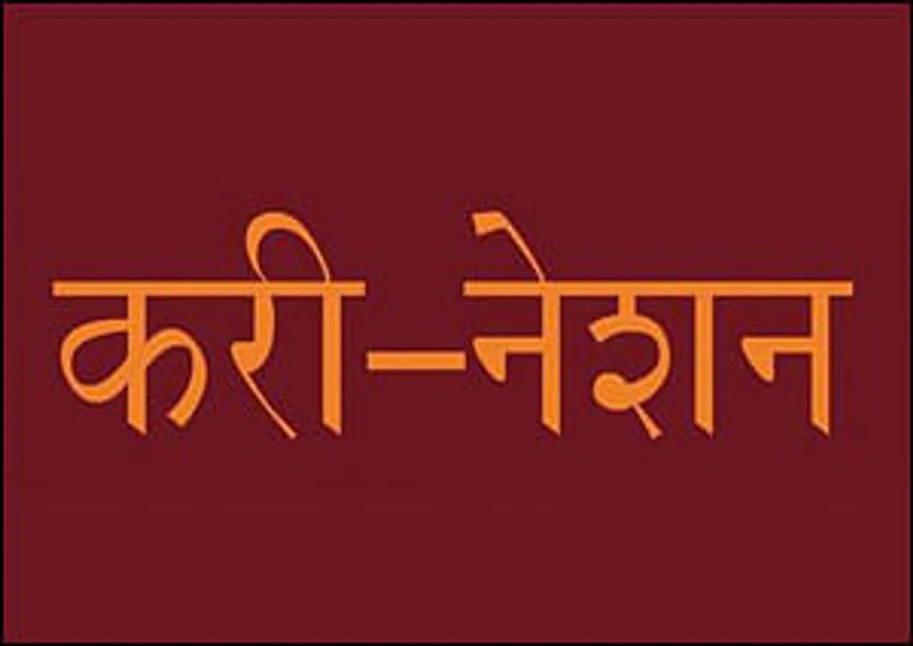 Borosil ropes in Curry-Nation for Vision Glass