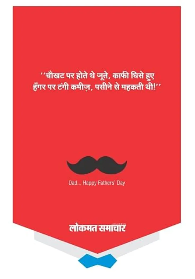 Happy Father's Day