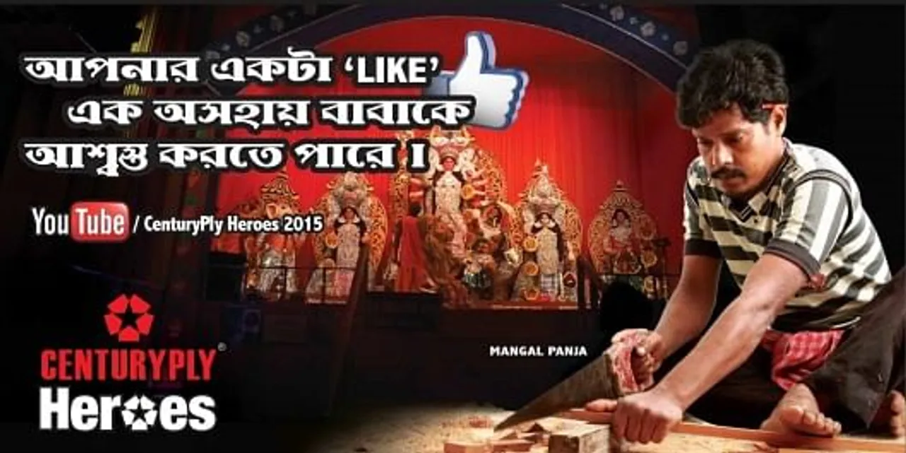Mangal Panja