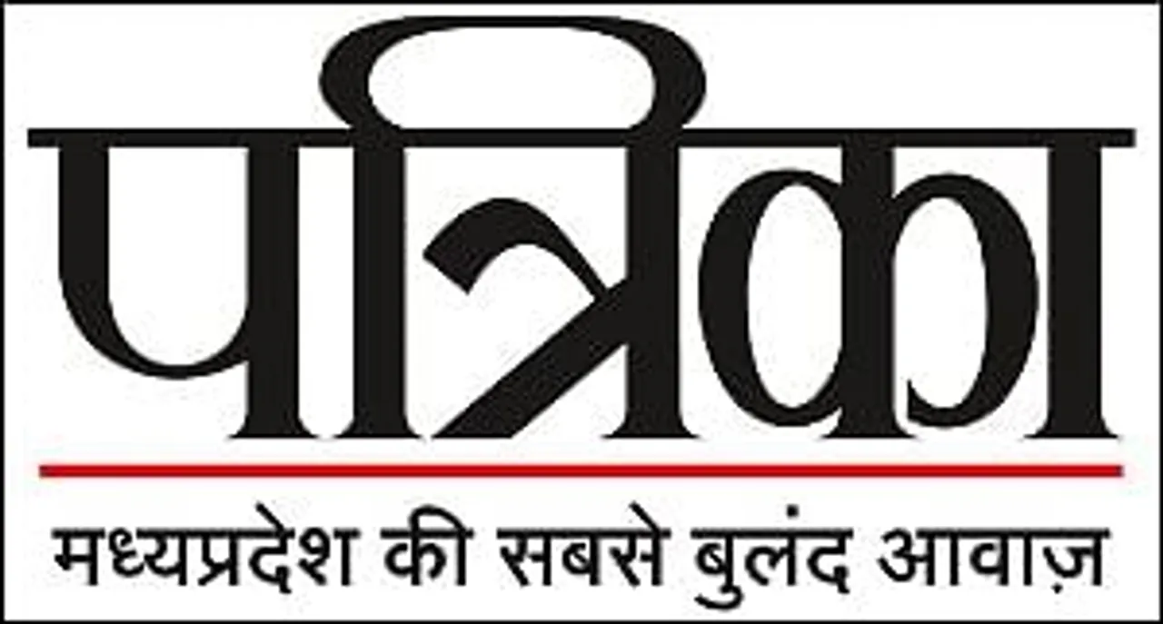 Patrika enters Rewa