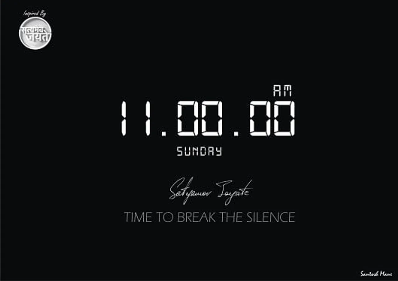 BREAK THE SILENCE