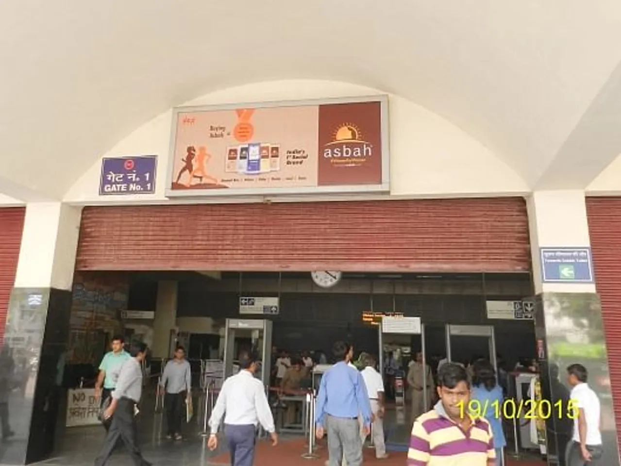 Metro station gate