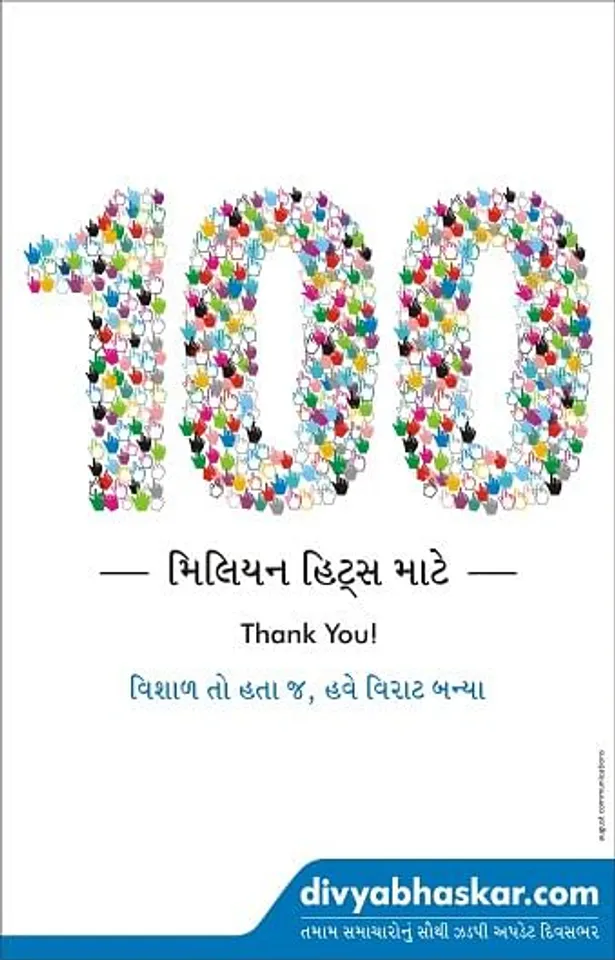 Celebrating 100 Million Hits