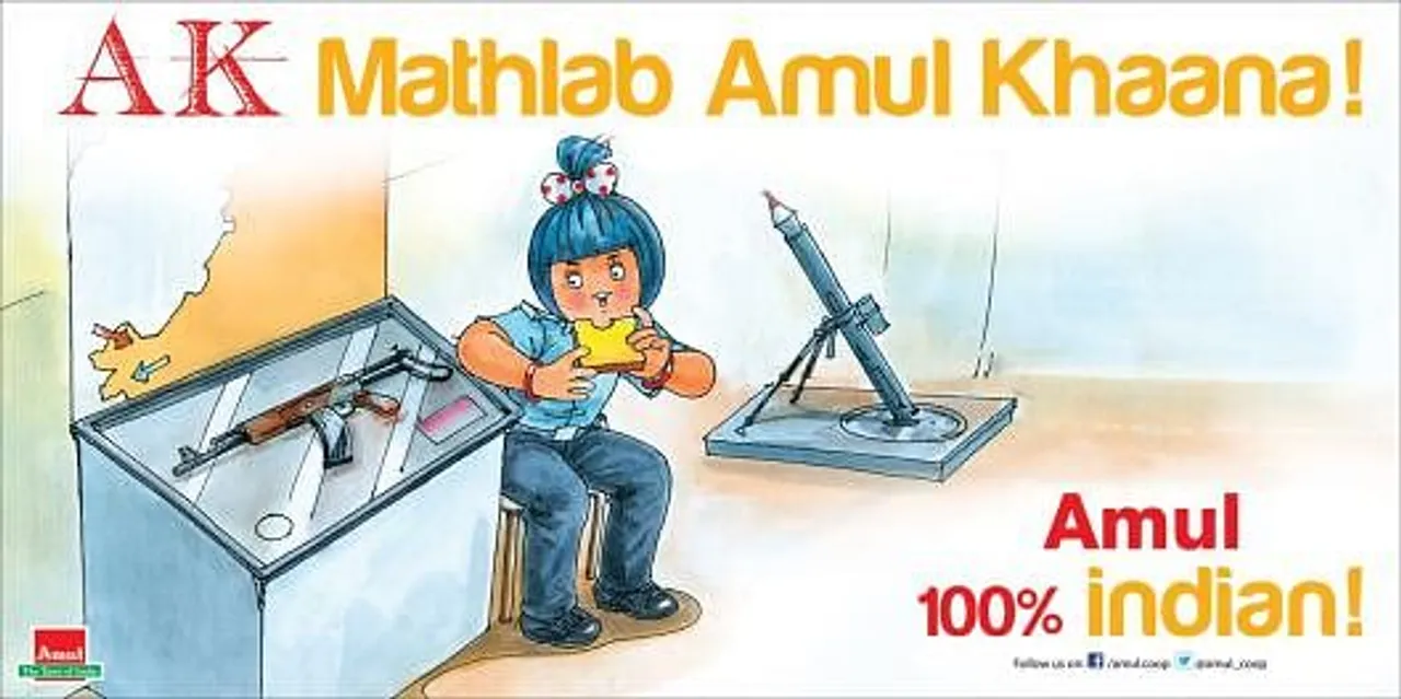 Amul Khaana