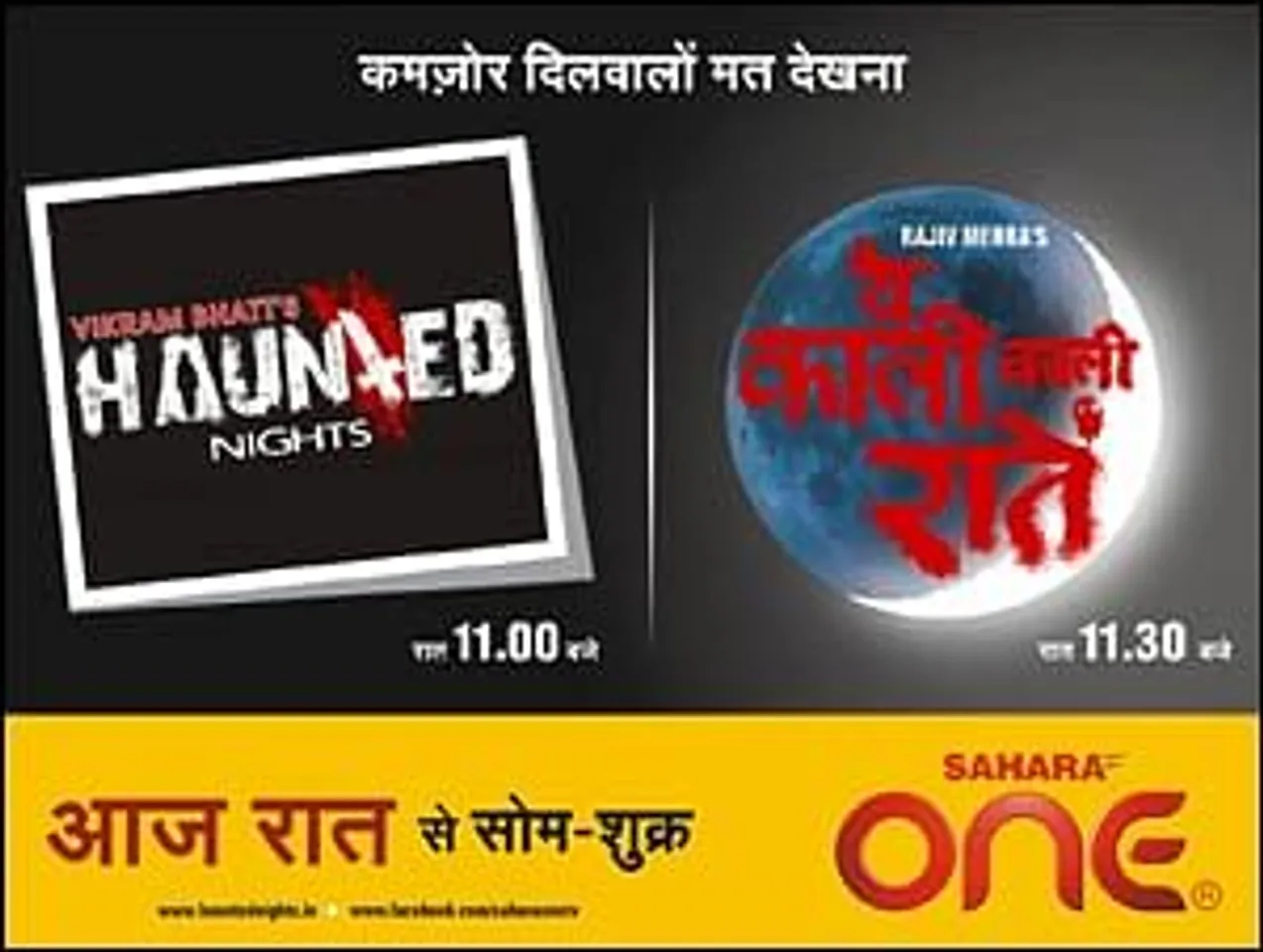 Sahara brings back horror on small screen
