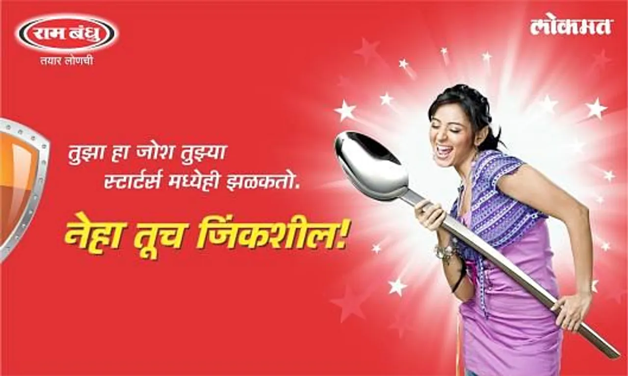 Maharashtracha master chef