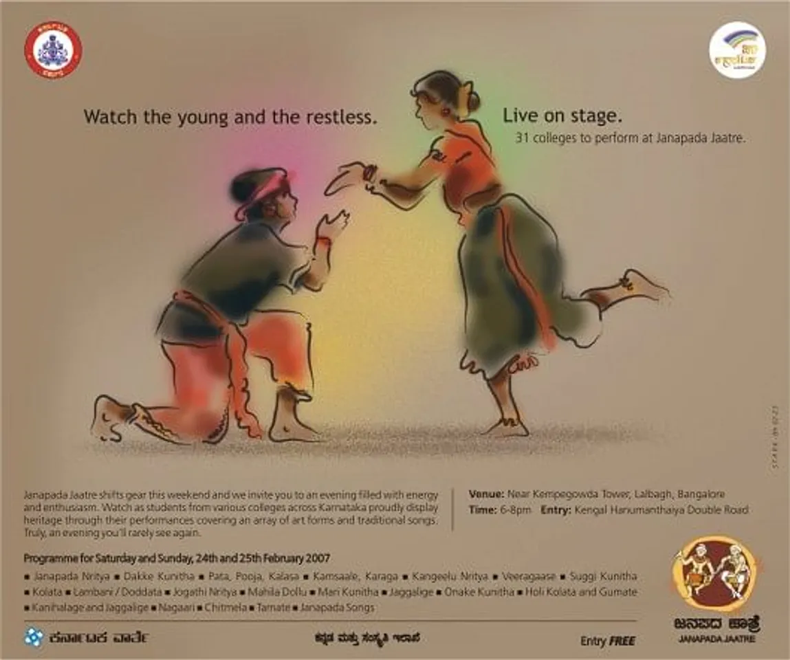Janapada Jaatre
